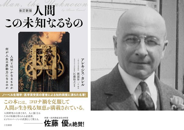 翼よ、あれがパリの灯だ!〜チャールズ・リンドバーグの光と影
