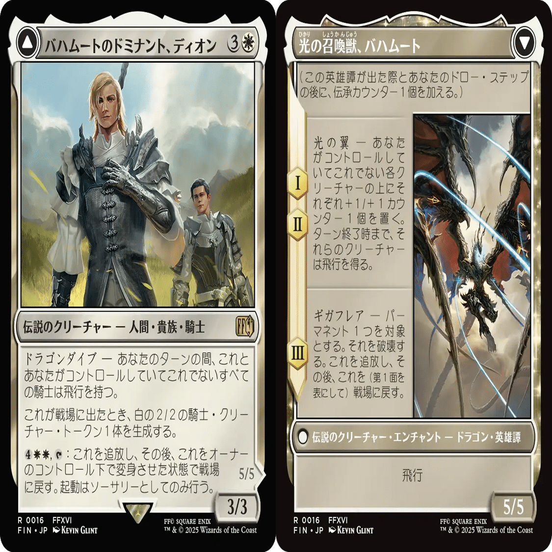 FIN】両面バハムートとヤズマット｜Zirilan