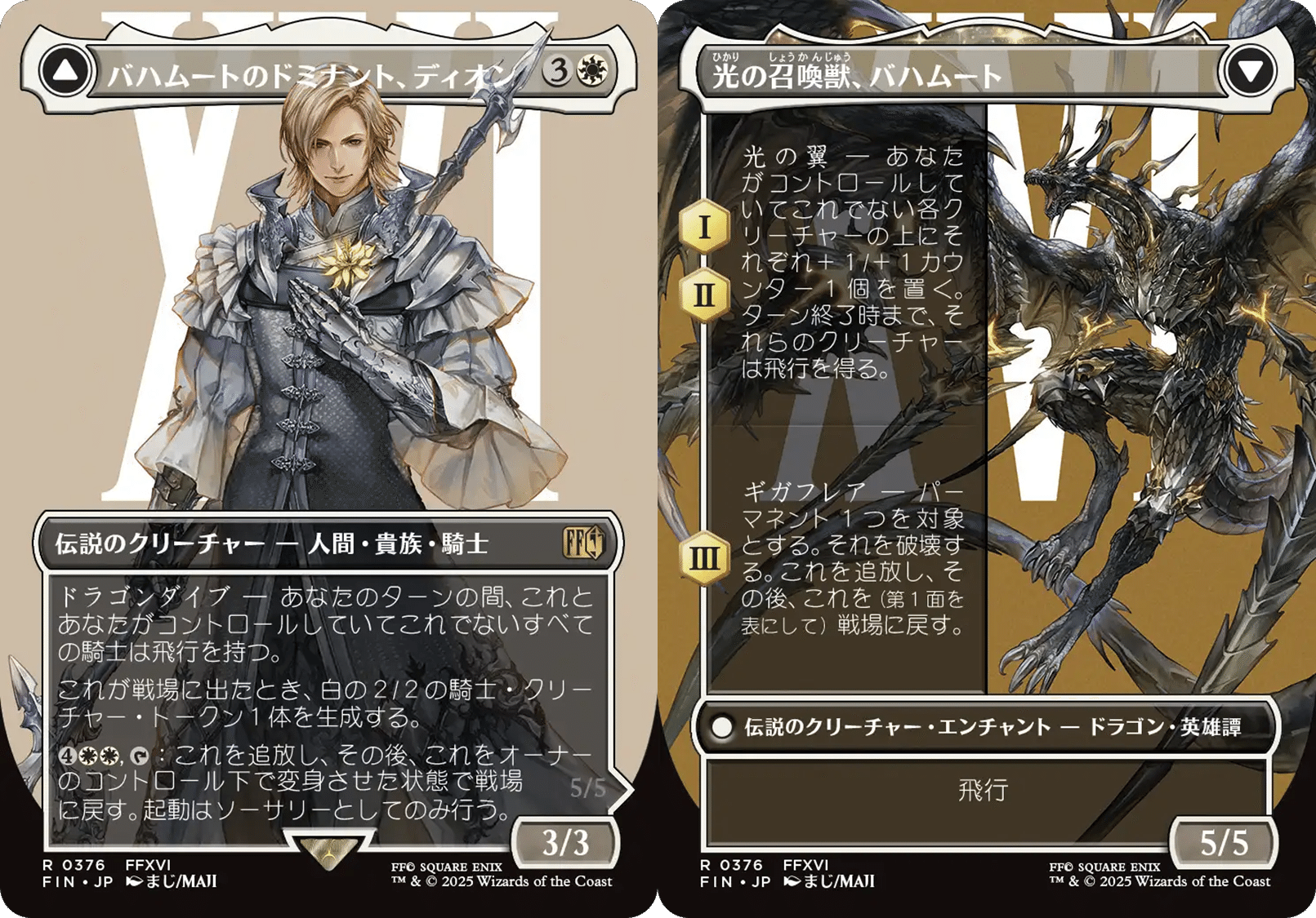 MTG バハムートのドミナント、ディオン 英語 拡張 Foil サージFOIL)バハムートのドミナント、ディオン/Dion, Bahamut's