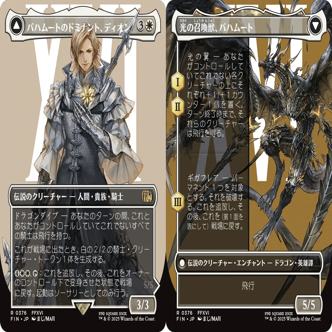 MTG FFプレイマット コレクターバンドル版　foil イフリート　バハムート 38758_HOLO_Mat_MTG_FIN_Prem_Q_