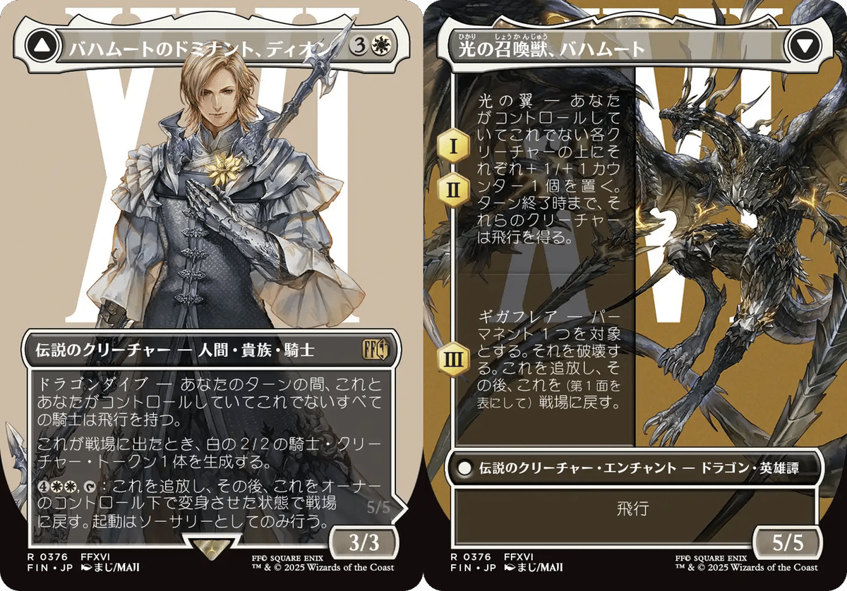召喚：バハムート/Summon: Bahamut (全面アート版) 【日本語版