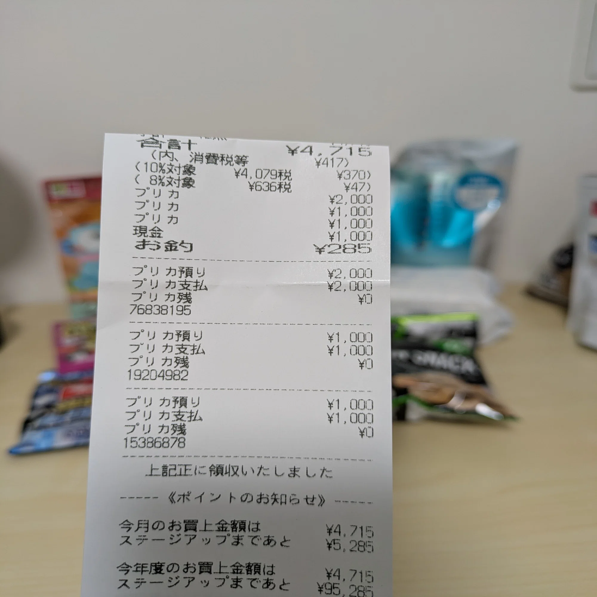 マツキヨ クオカード 使える
