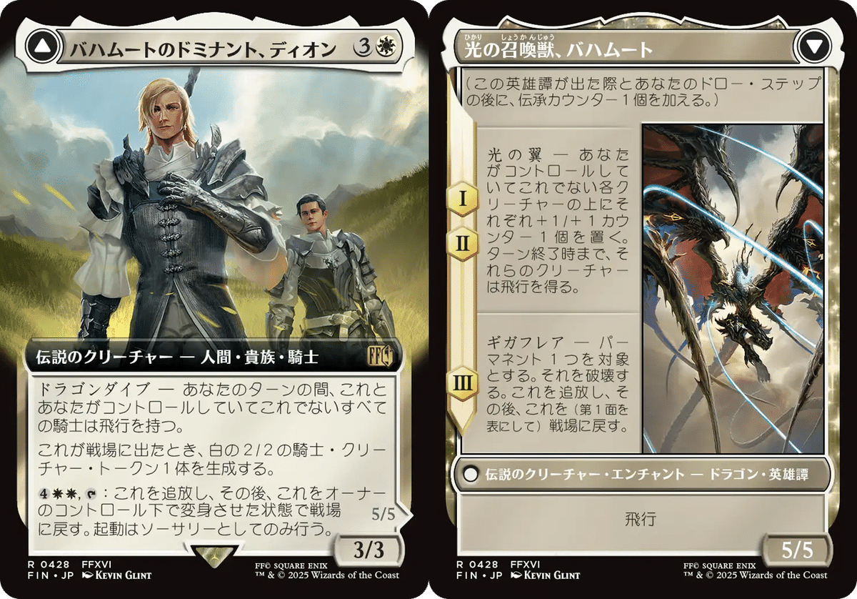 ミントモール / MINT GAMES MTG(東日本橋) / 【FIN】【ENG