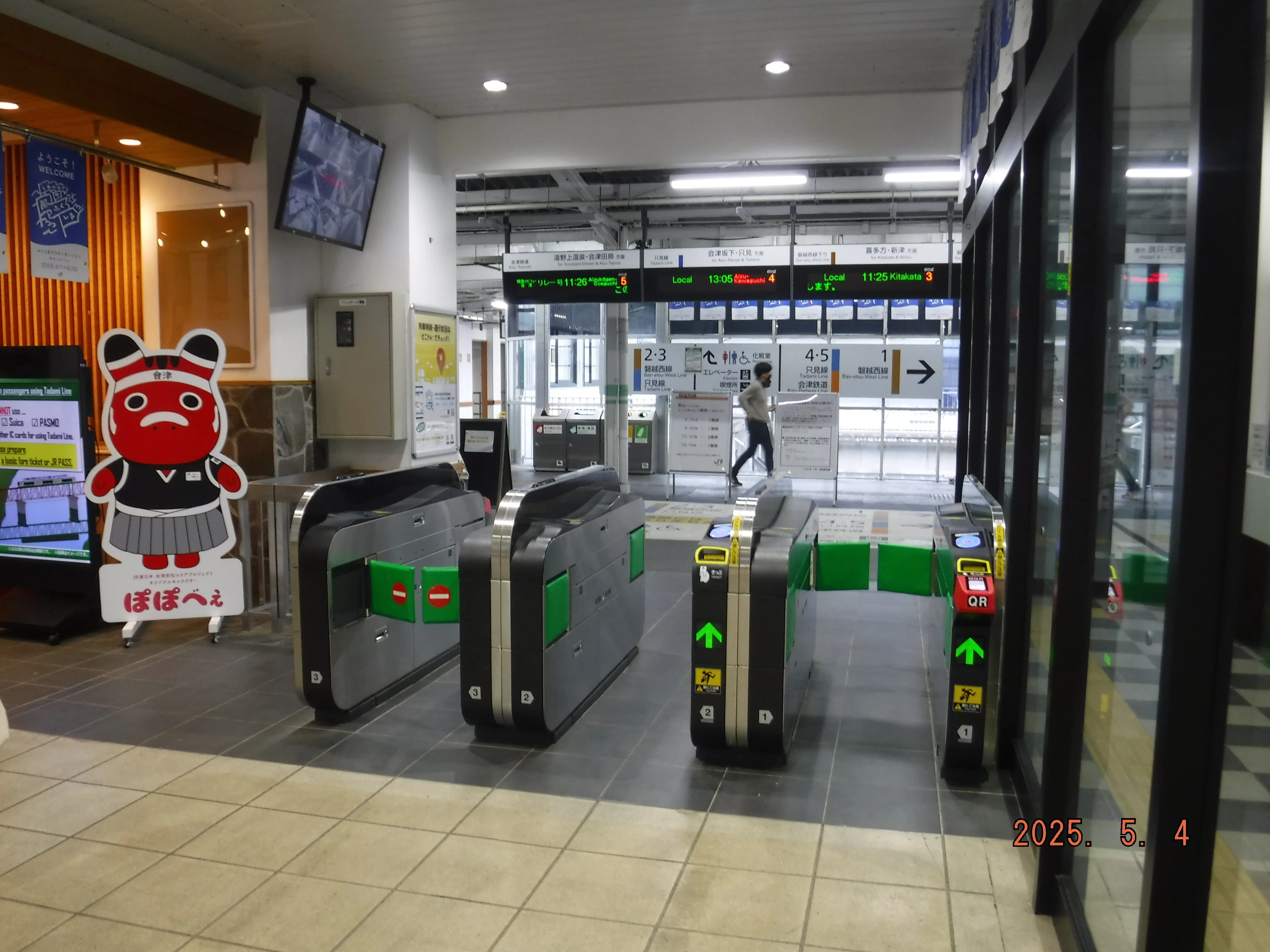 JR会津若松駅 エキタグスタンプ｜toyotaboxy