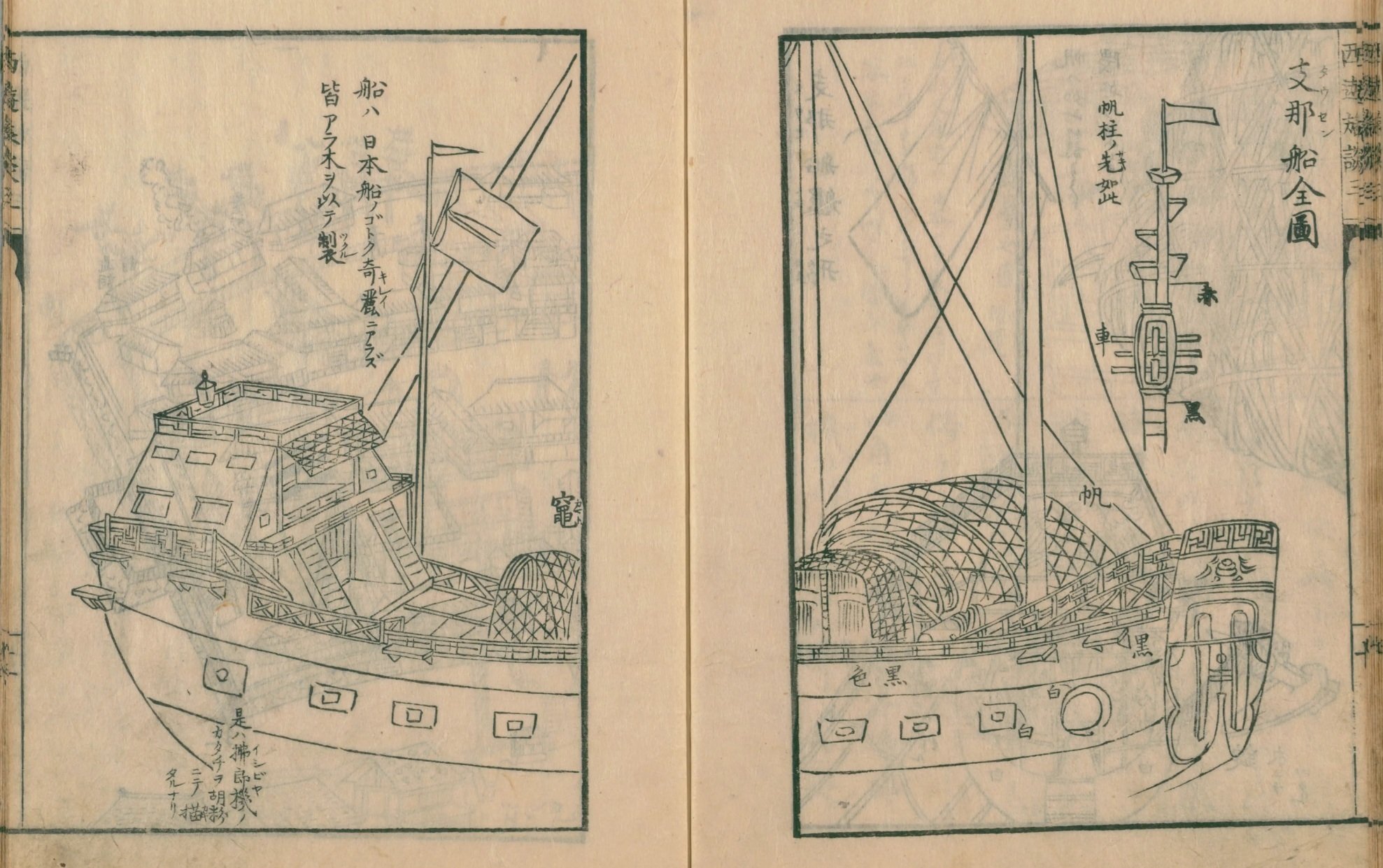 西遊旅譚/司馬江漢】（10）長崎 支那船（とうせん）・支那人舘