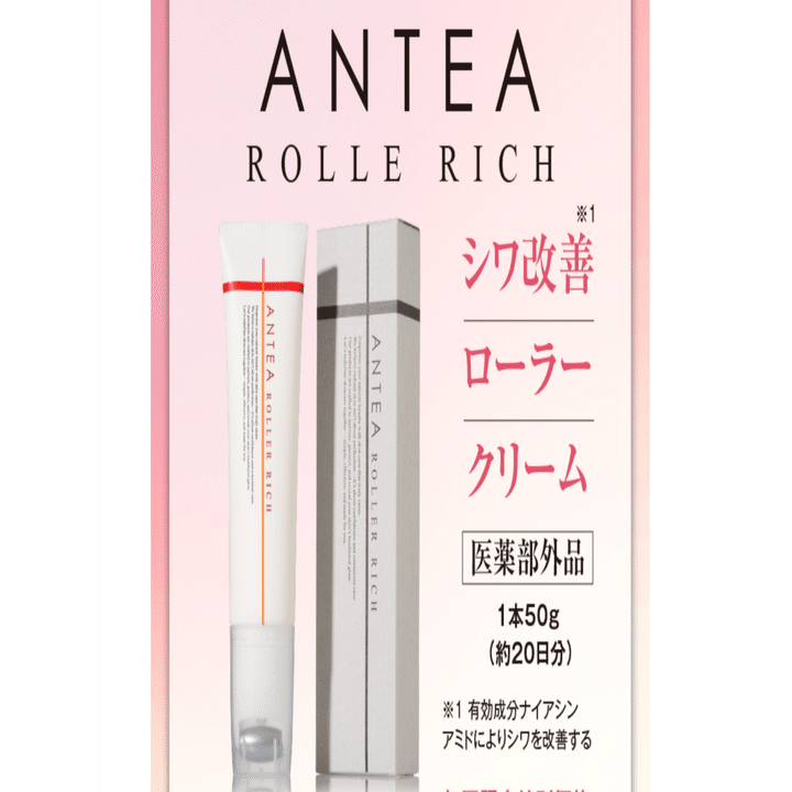 アンテアローラーリッチの口コミや評判を調査｜成分解析と向いていない