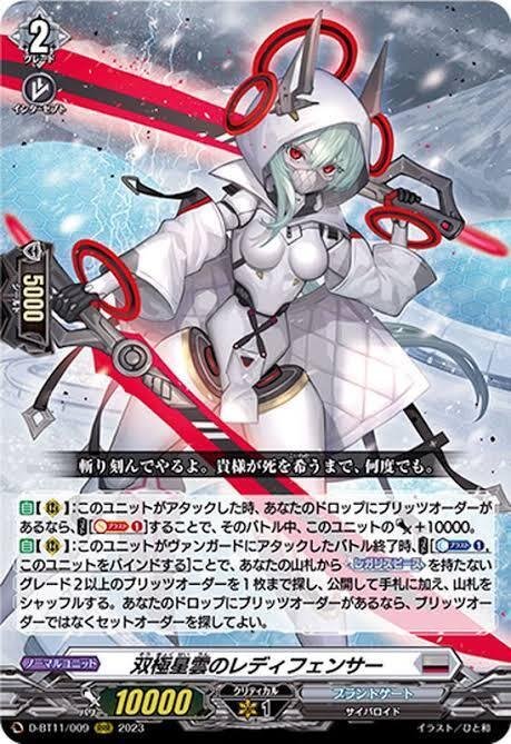 早い者勝ち‼️ エバ　楽園　デッキ 第67回目：改良版エバ(Dスタン) | 真幻 緋蓮のVGデッキ紹介