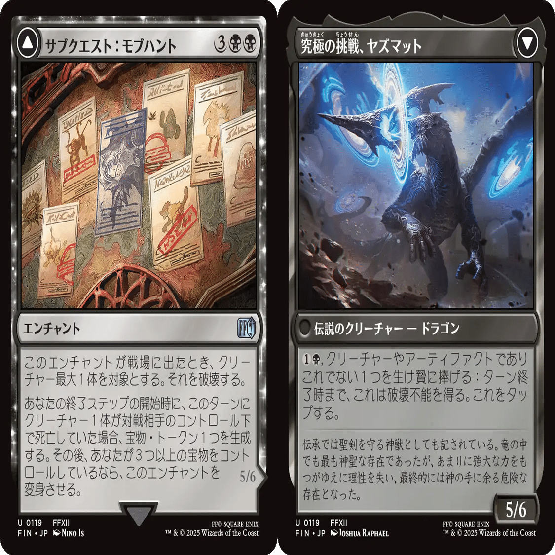 FIN】両面バハムートとヤズマット｜Zirilan