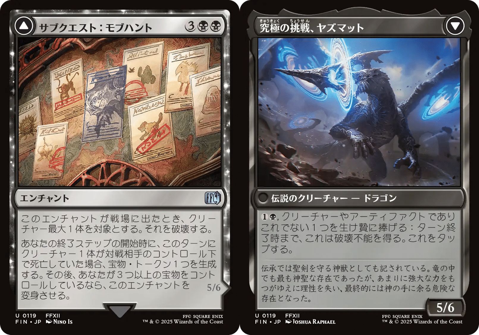 趣*中様 サブクエスト:モブハント 拡張foil 趣*中様 サブクエスト 趣*中様 サブクエスト:モブハント 拡張foil 趣*中様 サブクエスト