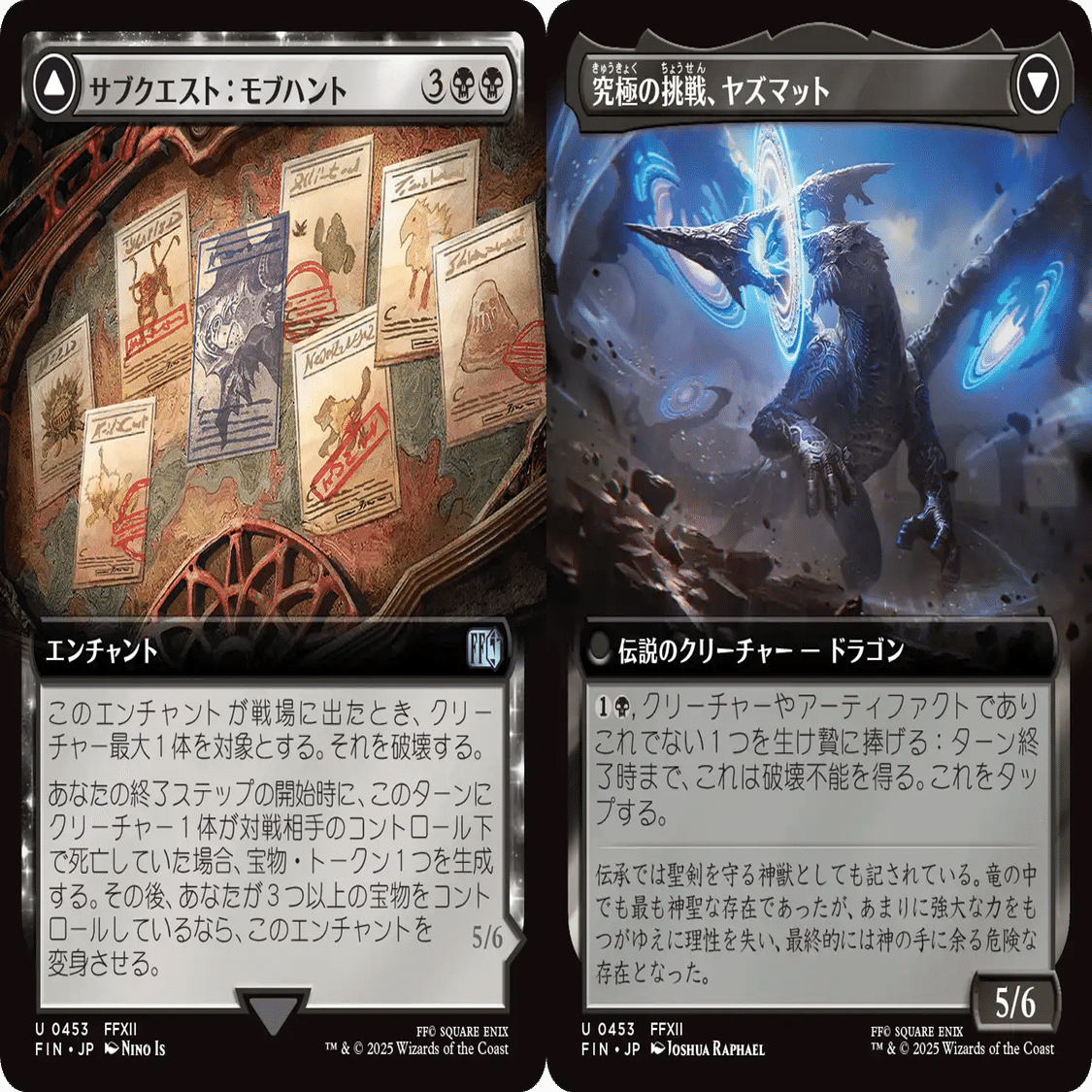 趣*中様 サブクエスト:モブハント　拡張foil 趣*中様 サブクエスト:モブハント 拡張foil 趣*中様 サブクエスト