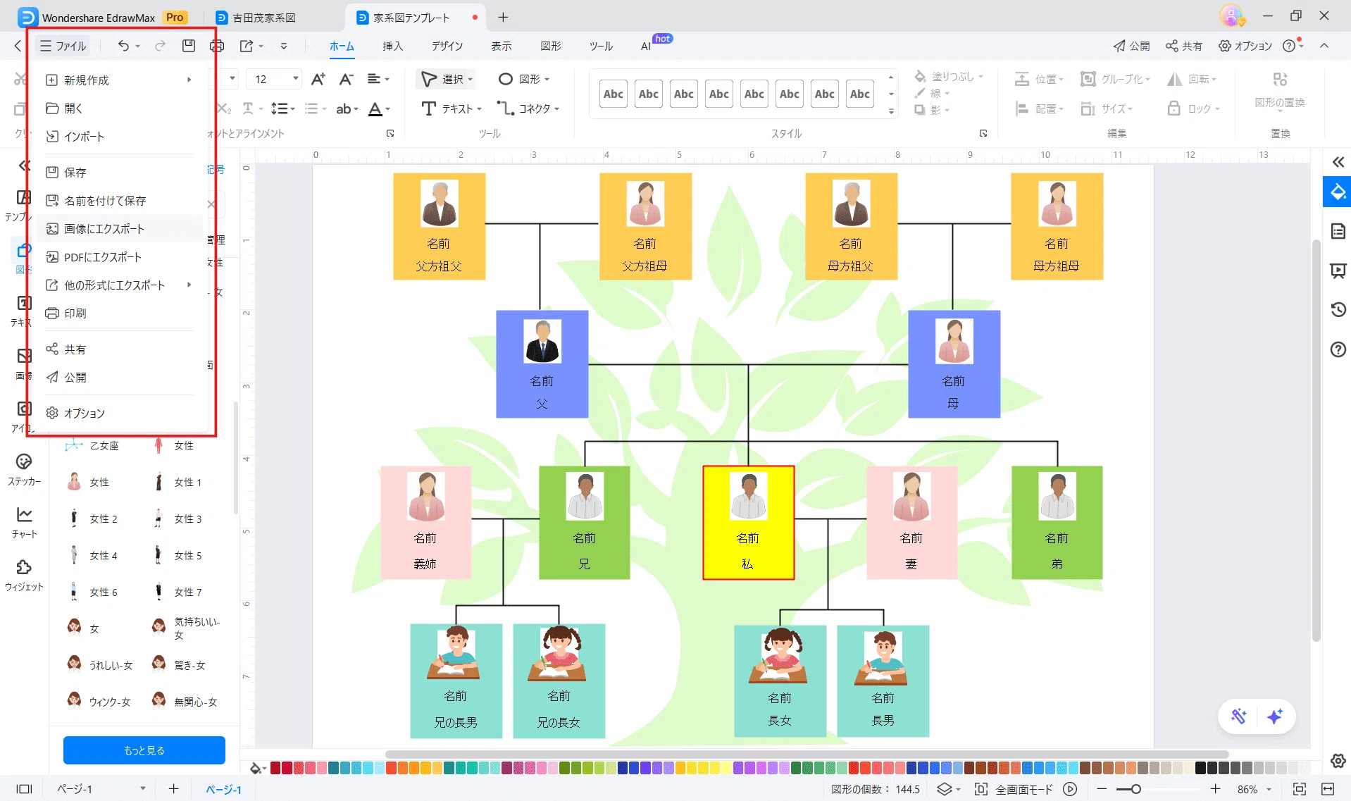 公の場での発言・インタビュー報道記録