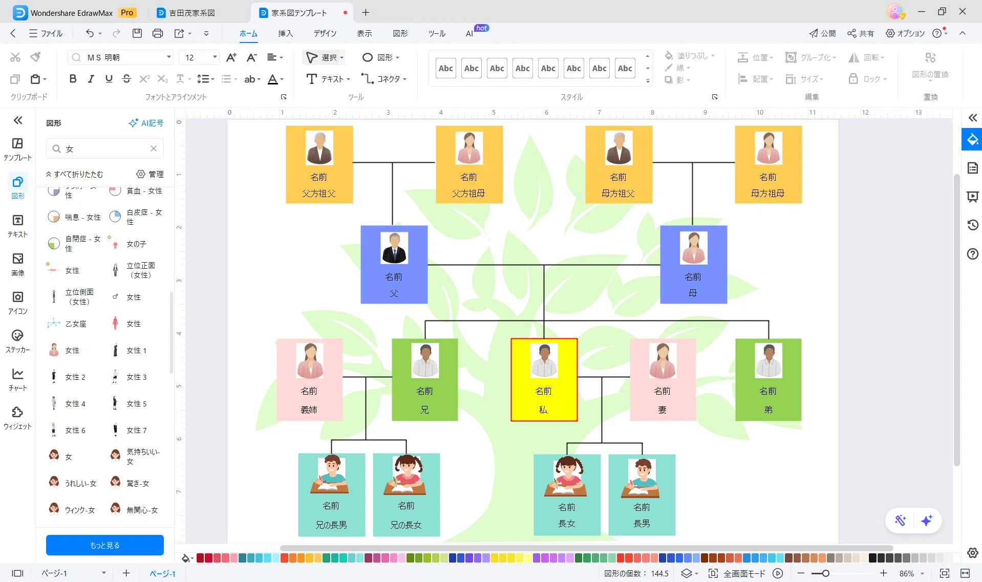 公の場での発言・インタビュー報道記録
