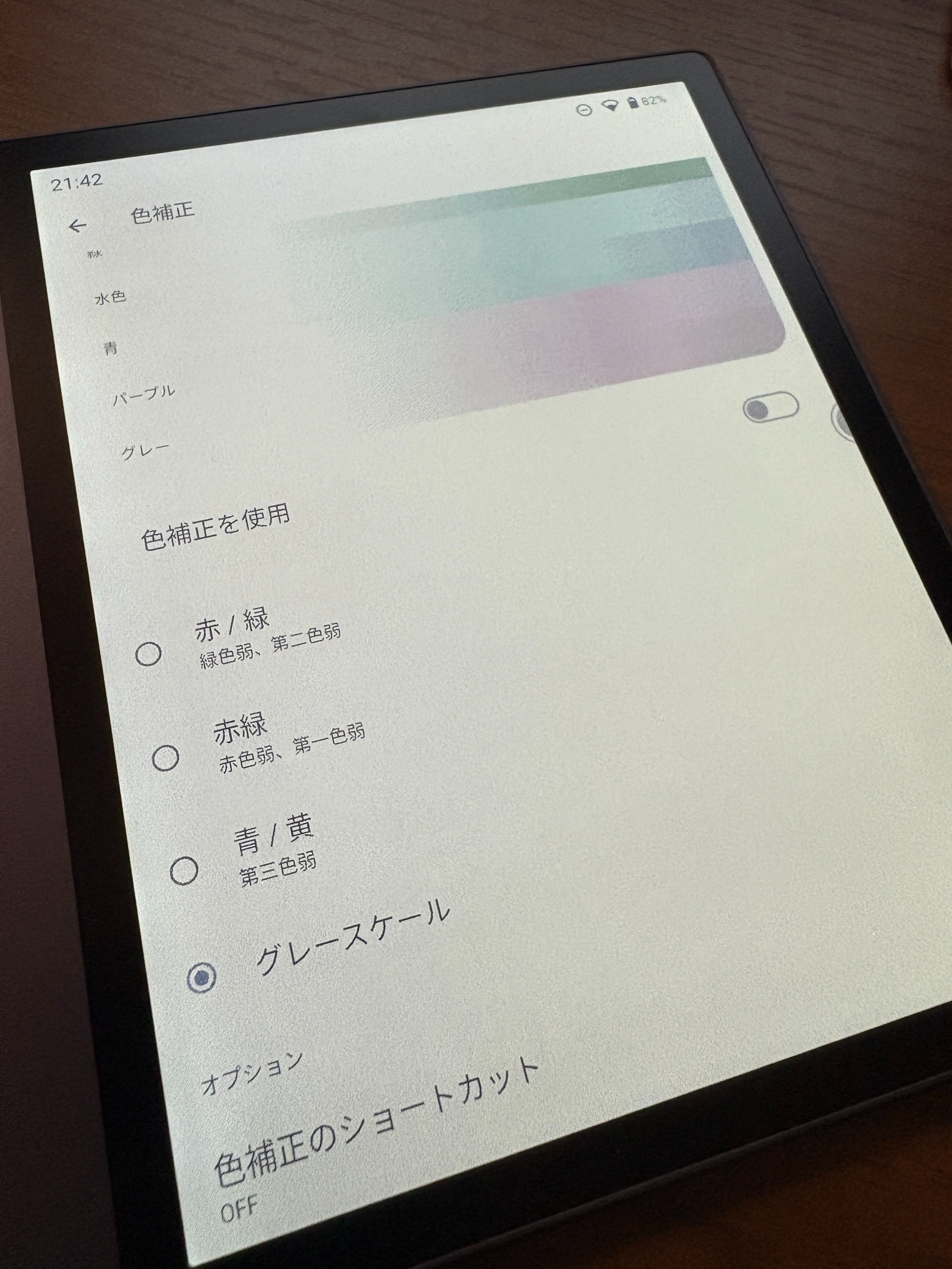 BIGME B7 Einkタブレット発表｜Makoto Kinogami(木野神まこと)