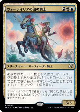 カジュアル EDH カジュアルEDHデッキ紹介・麻痺海溝のシャレー/Sharae of Numbing