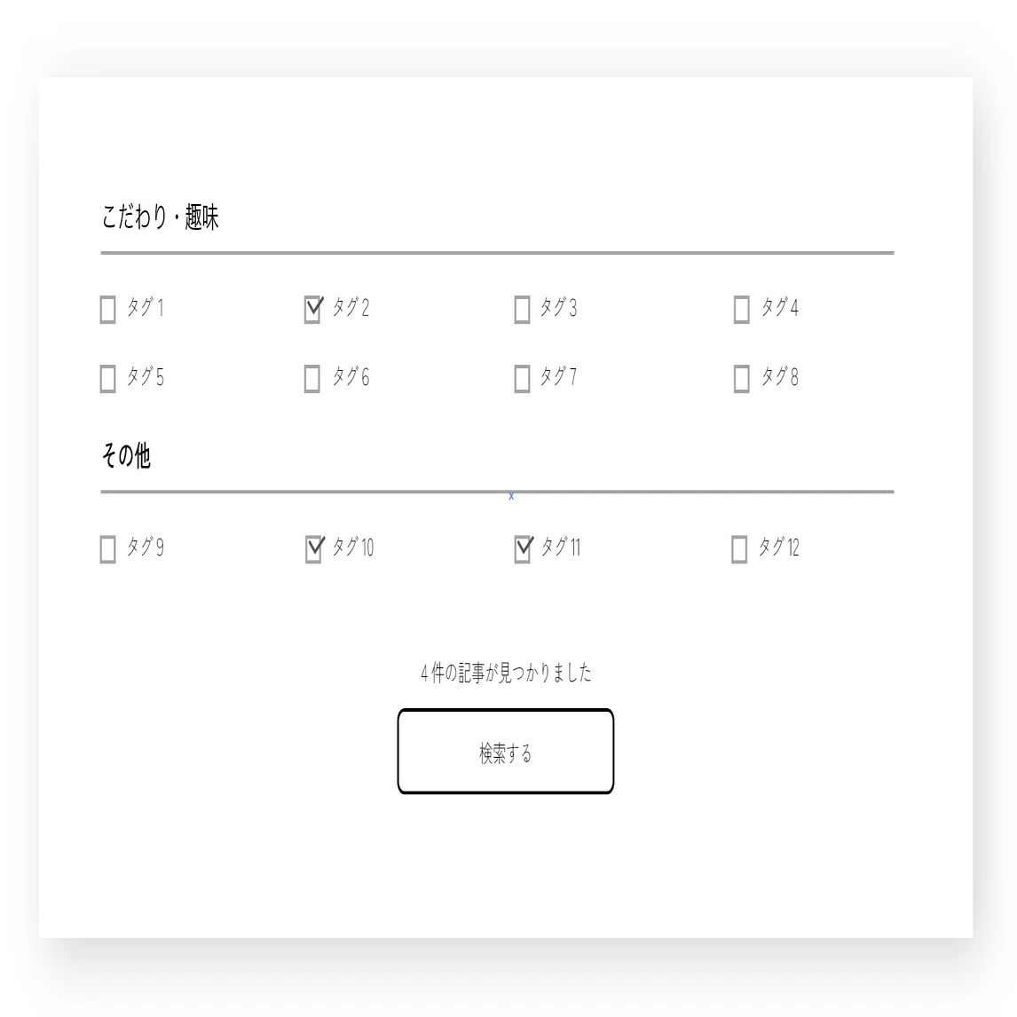 リアルタイムに検索件数を表示（VK Filter Search Pro）｜cr