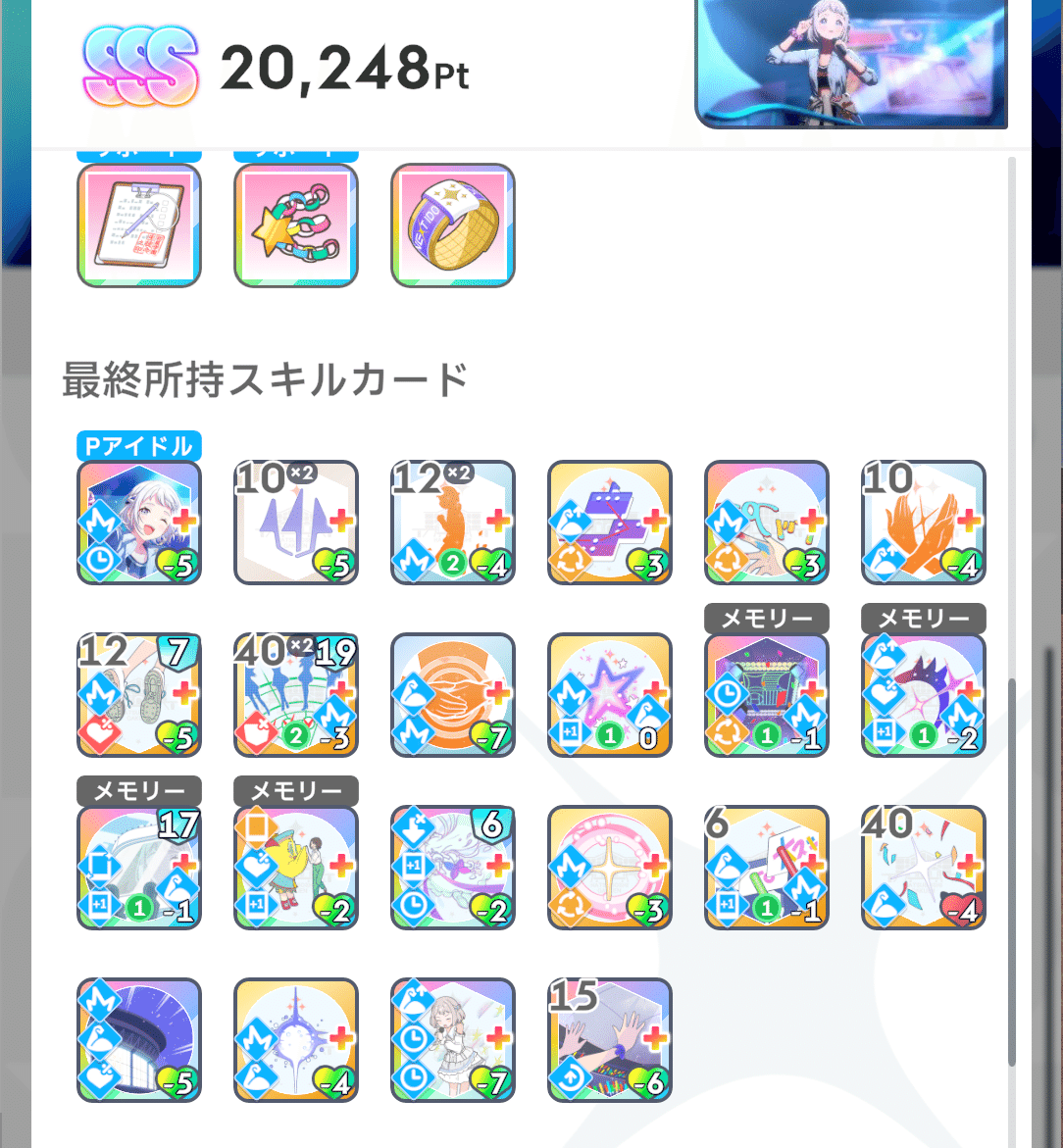 デッキ例