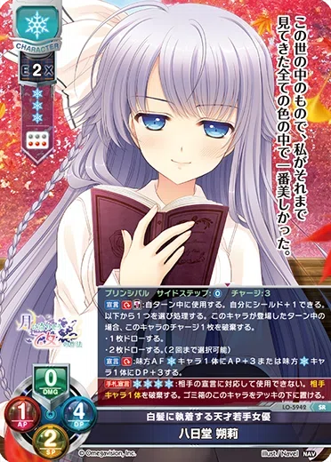 NAV2.0 SR雑感【Lycee】(おぱくり｜明