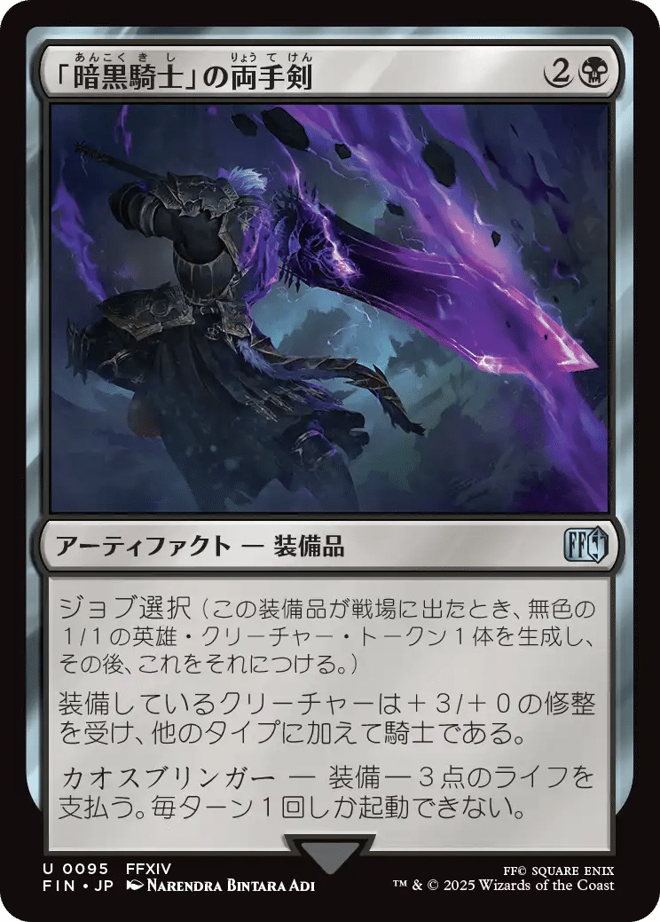 MTG FINAL FANTASY ファイナル ファンタジー 日本限定プロモ