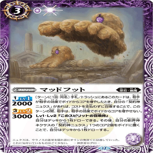 書面語版】BS72-幽魔導讀｜フィレオフィッシュ