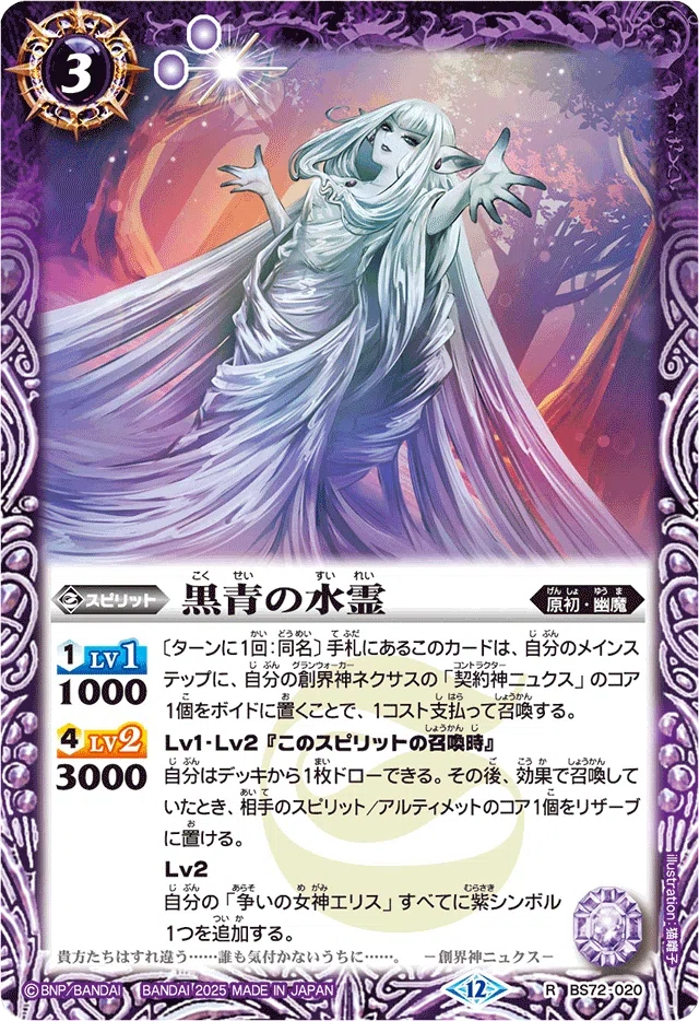 書面語版】BS72-幽魔導讀｜フィレオフィッシュ