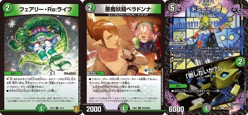 bロマノフ　オーパーツ　セット デュエマ】GP2025-1stオリジナル7-2Bロマオーパーツ←こういう
