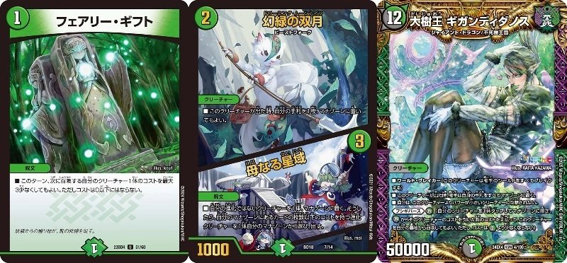 bロマノフ　オーパーツ　セット デュエマ】GP2025-1stオリジナル7-2Bロマオーパーツ←こういう