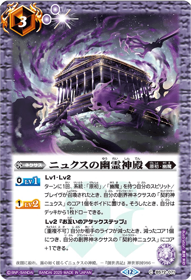 書面語版】BS72-幽魔導讀｜フィレオフィッシュ