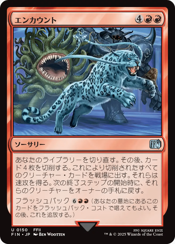 MTG FINAL FANTASY ファイナル ファンタジー 日本限定プロモ
