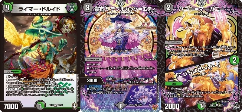 bロマノフ　オーパーツ　セット デュエマ】GP2025-1stオリジナル7-2Bロマオーパーツ←こういう