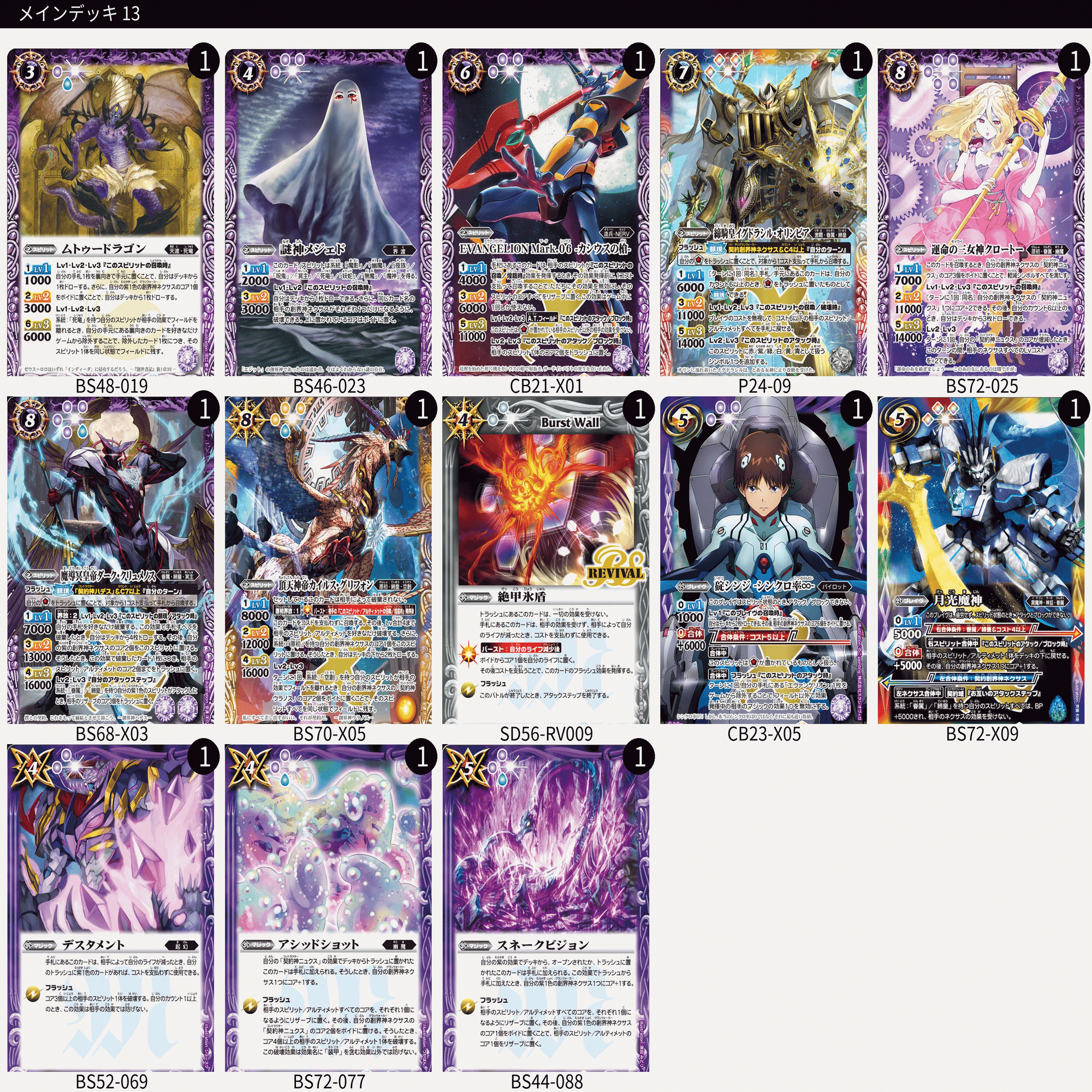 書面語版】BS72-幽魔導讀｜フィレオフィッシュ