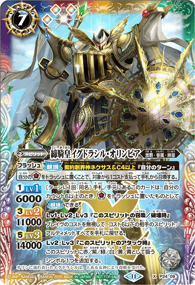 書面語版】BS72-幽魔導讀｜フィレオフィッシュ