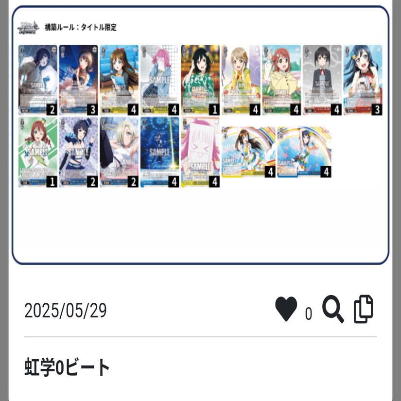 学マスの0ビートが流行っているらしいので、自分が所持している0ビート