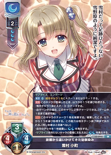 NAV2.0 SR雑感【Lycee】(おぱくり｜明