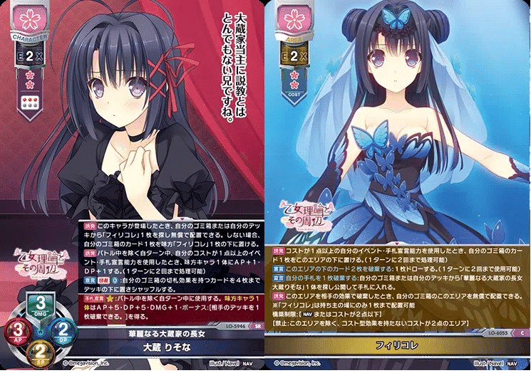 NAV2.0 SR雑感【Lycee】(おぱくり｜明