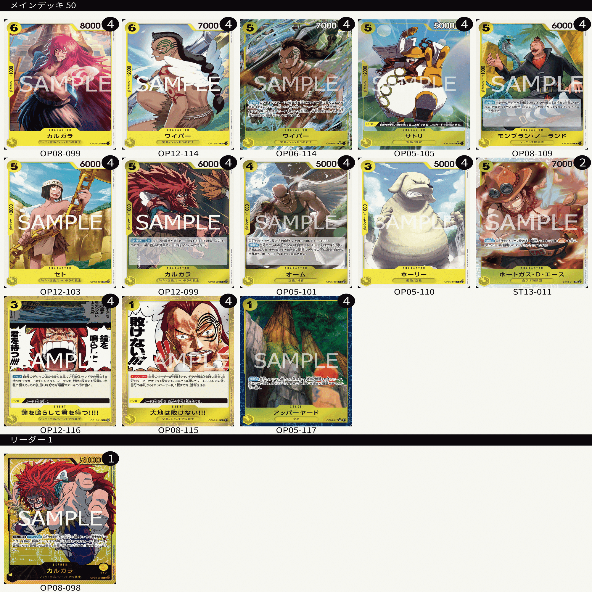 大地は敗けない!!!福岡CSベスト16カルガラデッキ紹介！｜やちを