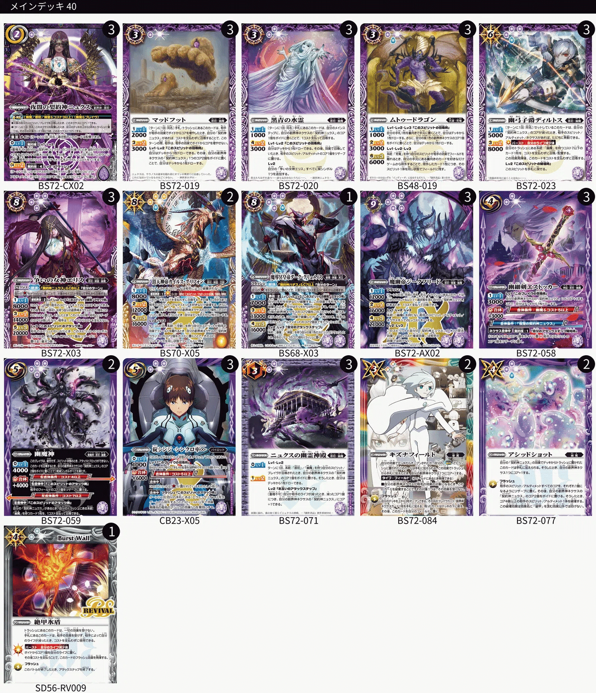 書面語版】BS72-幽魔導讀｜フィレオフィッシュ