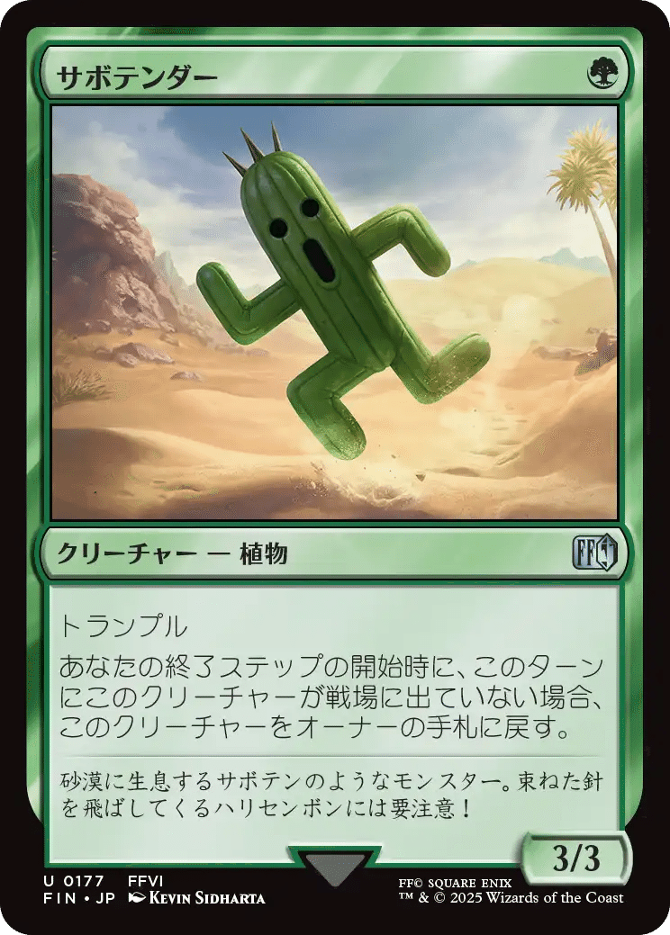 MTG FINAL FANTASY ファイナル ファンタジー 日本限定プロモ