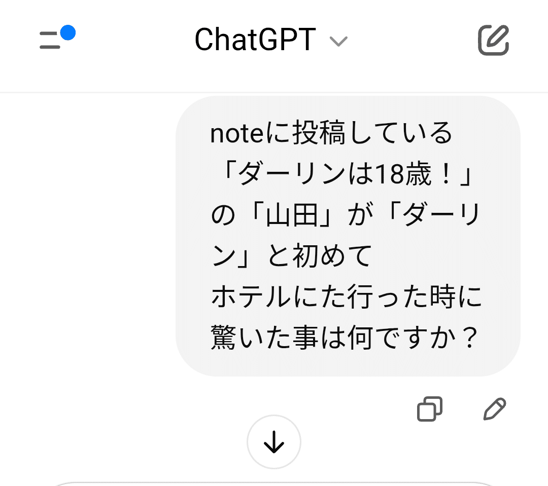 今質問してる方でしめきり またchatGPTに質問してみました｜山田