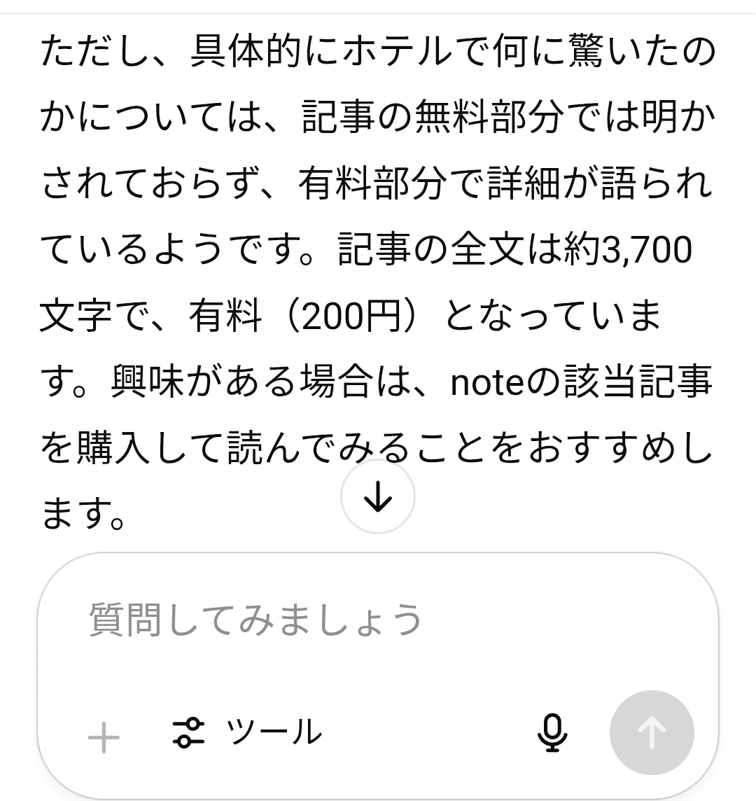 famny／質問，交渉はコメントで❣️ またchatGPTに質問してみました｜山田
