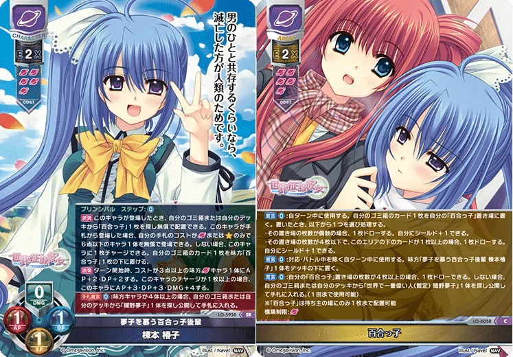 lycee リセ　お世話が生き甲斐の幼馴染み　芙蓉楓　SP リセ ホビーステーションシングル通販店 / お世話が生き甲斐の