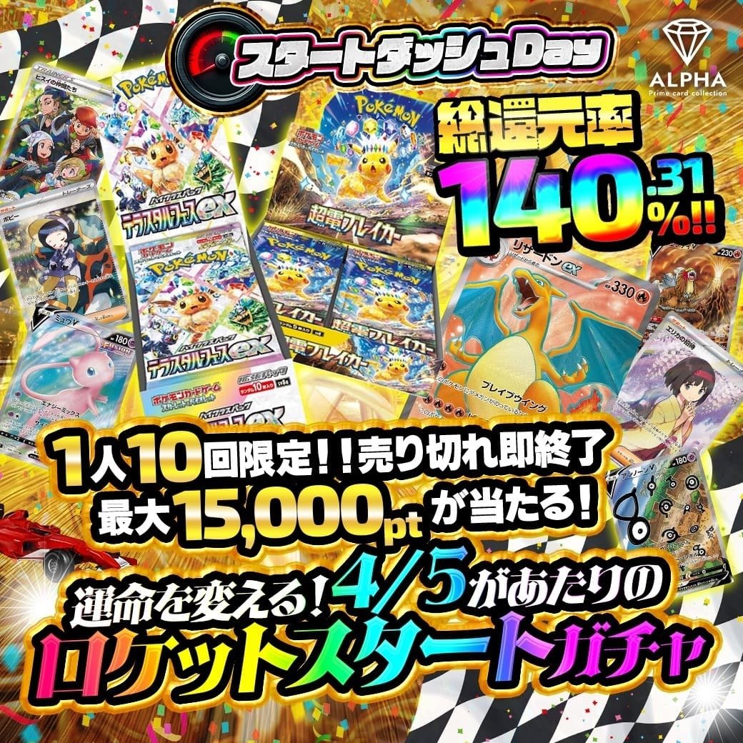 るう！ INFORMATION ｜ ゼクストリーム 2025.SUMMER ｜ Z/X -Zillions
