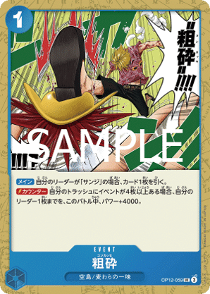 ワンピカード】第12弾「師弟の絆」スタートダッシュガイド｜IKE