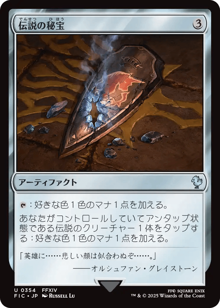 ＭＴＧ　まとめ FF×MTG】FF14のカードの元ネタを紹介してみる｜雑多煮