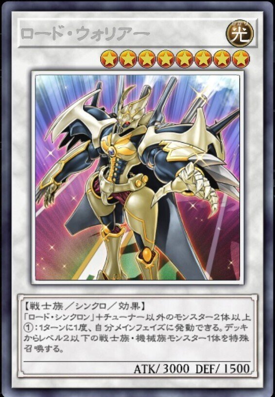 楽天市場】遊戯王 カード シンクロ ウォリア―の通販