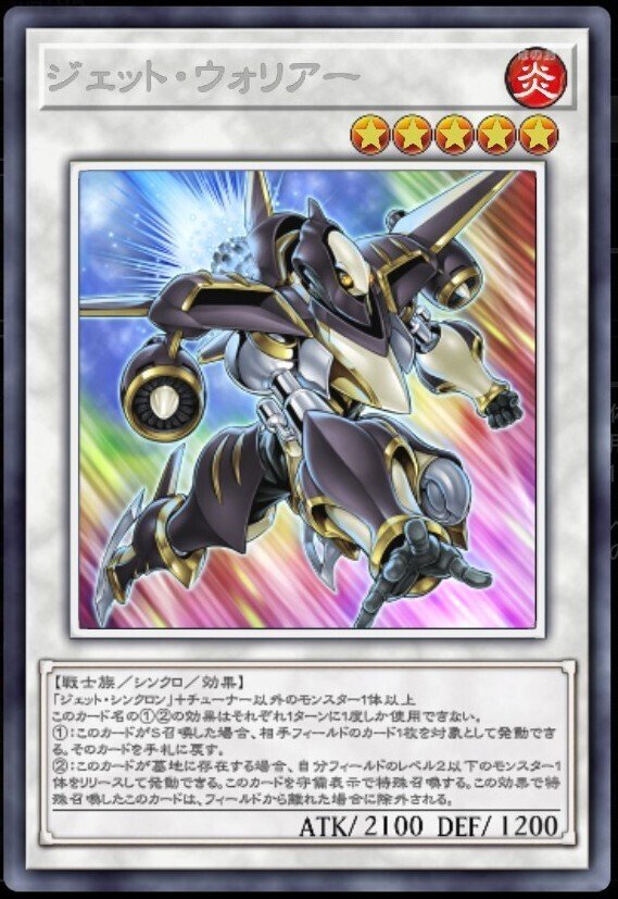 楽天市場】遊戯王 カード シンクロ ウォリア―の通販