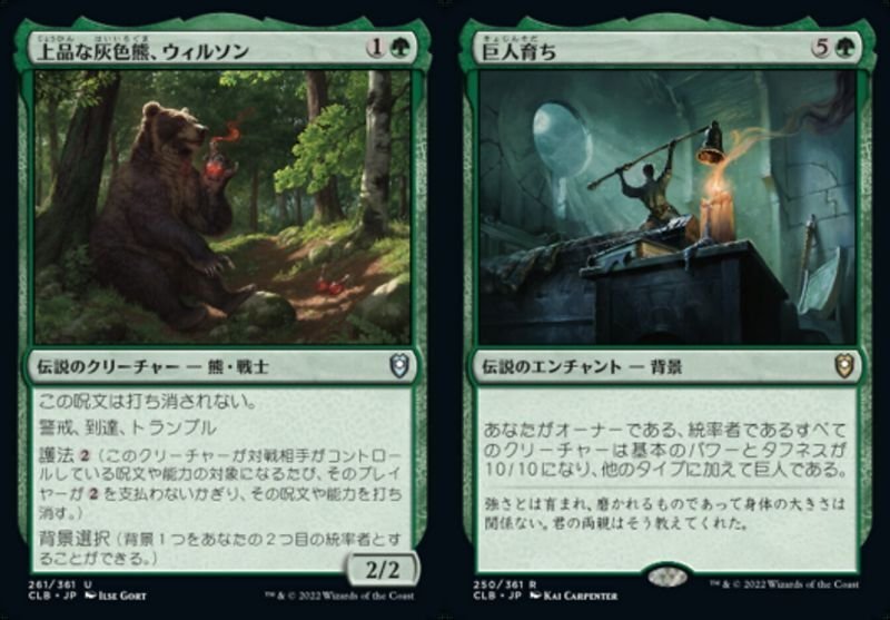 長良の森の巨人 クリーチャーカード 聖域の耕し獣 (Sanctum Plowbeast) · Alara Reborn (ARB) #10
