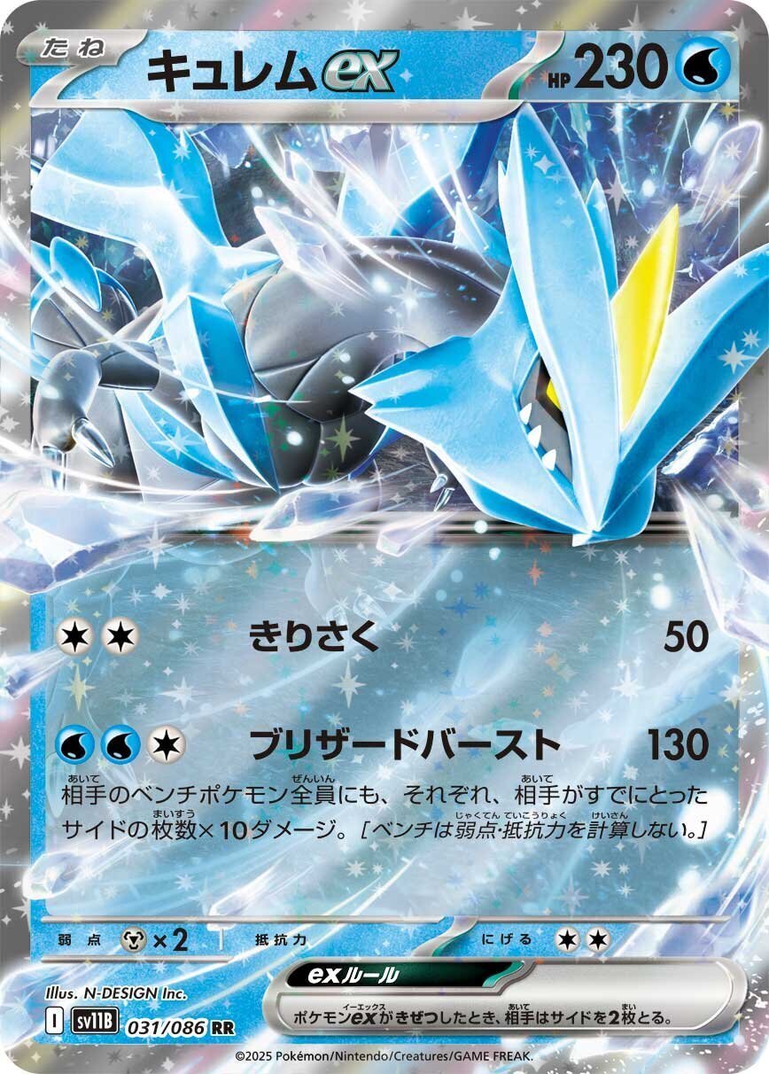 Amazonにてポケカ拡張パック「ブラックボルト/ホワイトフレア