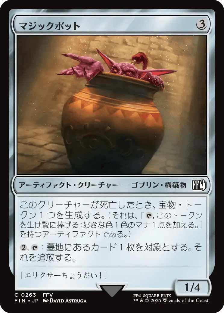 EDH】クリスタルに導かれしカードとともに、新たなデッキを紡
