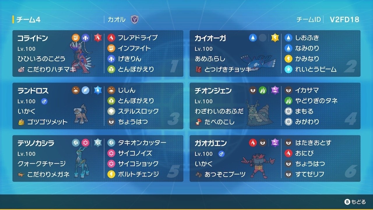 3cジャオウガコンプレックス構築デッキ　　　　　　　値下げ交渉⭕️ 3cジャオウガコンプレックス構築デッキ 値下げ交渉⭕️ - メルカリ