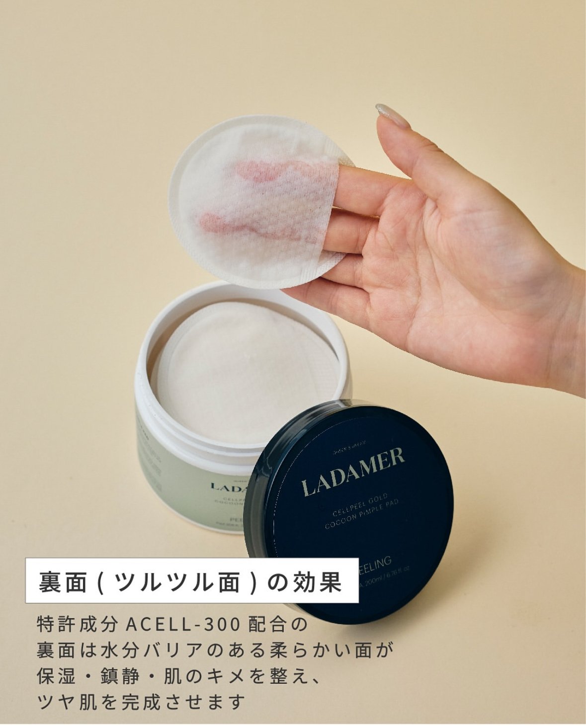 LADAMER 2点セット（ピーリングパッド・セラム） 韓国発ラダメールツヤ肌セット】最新ピーリングパット&水光肌セラム